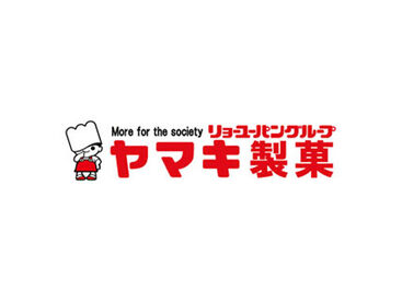 *:・ﾟ*リョーユーパングループで安心*:・ﾟ*
充実の福利厚生で働きやすい！
正社員へのステップアップも可能です◎