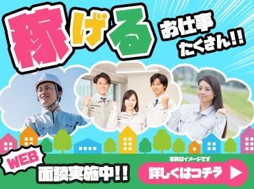 ★オンライン面接メイン★
お家にいながら登録完了♪
わざわざ登録会に来ていただく必要はありません◎