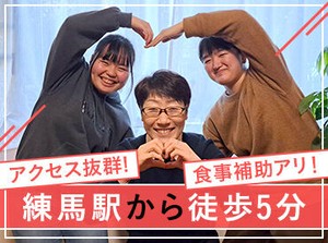 月～土の3時間 or 4時間のみ！
週2日～あなたのペースで働けます。
他にも夕食あり、通勤手当ありと
嬉しい待遇もいろいろ♪