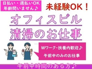 短時間ですが月収は6万円以上！