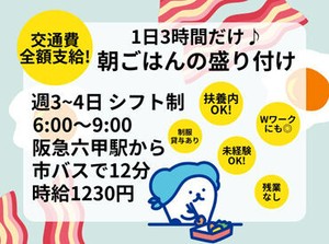 お仕事開始前に≪職場見学≫に行けます◎
もし、気になることなどあれば、なんでも聞いてくださいね♪