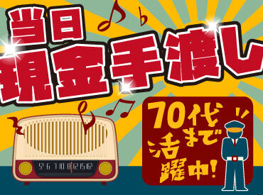 実は副業や定年後のお仕事にも
よく選ばれるんです！
スタッフ100名以上のうち、なんと半数以上が50～70代です★