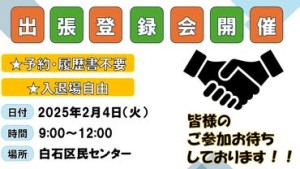 トライバルユニットではさまざまな
お仕事を紹介しています♪
まずはお気軽に登録ください！
※画像はイメージ