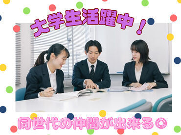 「私に教えられるかな…」
スキルはイチから教えます！
一人ひとりとじっくりお話できるので
成長がしっかり感じられます。