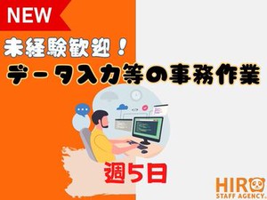 ・駅チカ×自転車・バイク通勤もOKで通いやすい！

・時間が選べる、家事や育児との両立にも◎

・土日祝休みで生活リズム安定♪