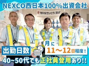 採用面接時には職場見学もあります◎
全くの業界未経験さんも大歓迎！