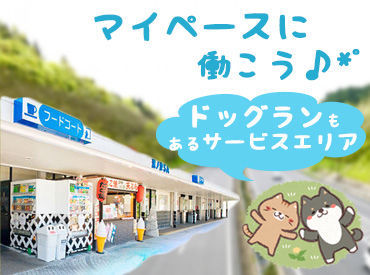 駐車場完備！マイカー通勤OK♪
交通費も規定支給があるので安心◎