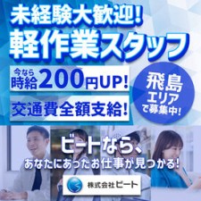 簡単＆単純な倉庫内作業を多数ご紹介！
接客なしのモクモク作業が好きな方に★