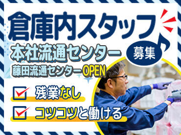 未経験・初バイトの方も安心♪
食品トレーを仕分けするだけ♪
シンプル作業だからスグ慣れます◎