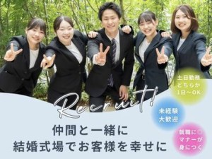 学生～主婦さんまで活躍中！
学業や家庭と両立しやすい希望シフト制で、
無理なく働けるのが嬉しい◎