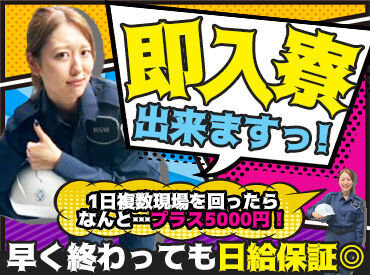 ＼即日面接OK／
多様な手当でバリバリ稼げる！
年齢に関係なく仲が良く、風通しが良い職場♪
平均年齢36.7歳！20～30代活躍中★