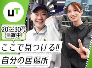 ＼20～30代が活躍中です／
「経験をつめる」「時給が高い」などメリット多数
自分と職場の間に"派遣会社"が入るので安心♪