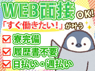 ＼働くあなたを応援します!!／会社が赴任旅費を[全額]負担するから安心してお仕事を始められますよ◎