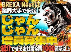 ≪お電話でラクラク応募＆質問≫
午前に【応募】⇒午後【面接】も可！
気になることがあれば電話で質問もOK♪