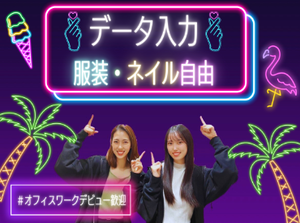 【GRUST】は面接ではなく、登録会♪
＃あなたの希望を聞く時間!
＃お仕事選びのプロが一緒なのも心強い☆
＃モチロン履歴書なし!