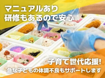 「調理担当」「仕込み担当」も同時募集♪
配達担当との兼務も可能です◎
希望者はお気軽にお問い合わせください！