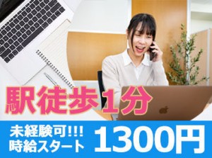 西中島南方駅から徒歩10秒!!
アクセス抜群の好立地な会社で働きませんか？
新人さんにも丁寧にサポートします◎