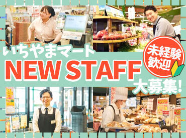 未経験からの勤務も歓迎★
手厚いサポートもあるから安心して働けます♪