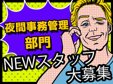 シフトの融通もバッチリ◎短時間勤務OK！
曜日固定や土日祝のみの勤務もご相談ください★