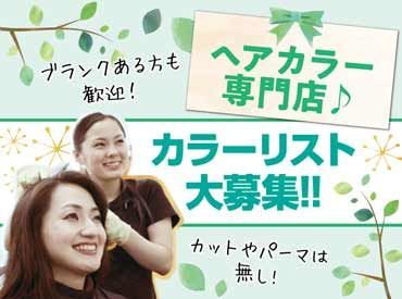 丁寧研修有で安心！！アシスタントの経験しかない方も大歓迎です。