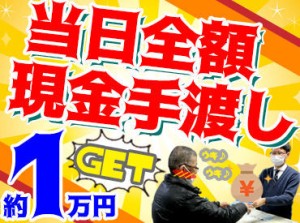 "超"カンタンな現場の片付け作業！木くずの掃き掃除など、その日に教えてもらってすぐできるシンプルさ抜群のお仕事です★