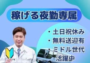 安心の「個別面談」制度♪
一人ひとりのご要望に沿ったお仕事をご用意◎
まずはお気軽にご応募ください！