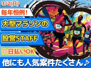 ＼難しいことはありません！／
1回説明を聞けばすぐ出来るような
シンプルなお仕事ばかり★
若いスタッフ多めです！！！