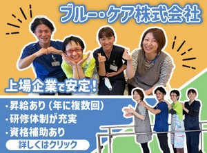 "人と話すことが好き"な方にお勧めの温かい職場♪
親しみやすい施設長やリーダーさんが
一人ひとりを気にかけてくれて安心感あり