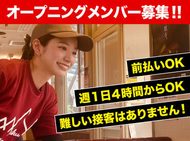 しっかりシフト管理でプライベートと両立！
全時間帯大募集中★
平日昼間のみでも大歓迎◎