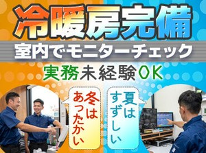 50～60代のシニア世代が多数活躍中★
ブランクのある方も歓迎します◎
深夜勤務だから高時給で効率良く稼げる！