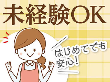 全くの未経験からチャレンジできる！ 「人を助ける仕事がしたい」「医療・介護の世界に興味がある」 そんな方、是非ご応募を！