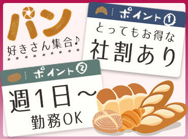 『ドンク　洛西高島屋店』は高島屋百貨店1Fにあります◎
同じフロアには食品売り場や青果店なども♪