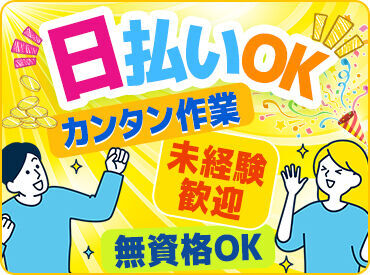 未経験OK！カンタンなことから少しずつ始めましょう♪
分からないことは優しく丁寧にフォローするのでご安心くださいね◎