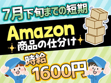 100名以上の大量募集★
年齢・学歴・経験は一切不問です！
誰でもできる簡単WORKで高時給GET♪
