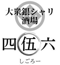 ★シフトは【週1～】超自由！！★
希望日をLINEでポチっと送信しておけば
店長がいい感じに組んでくれます(笑)