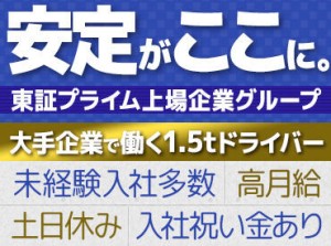 ＼9割以上が未経験スタート／
入社から独り立ちするまでは
指導者が運転研修を行います◎
運転～接客や対応方法まで全て教えます