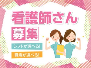 柔軟なシフト体制★
あなたのライフスタイルに合った働き方ができる♪