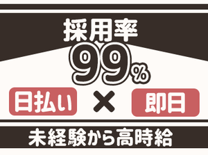 車通勤もOK！
職場見学もあるので、安心して働くことが可能です★