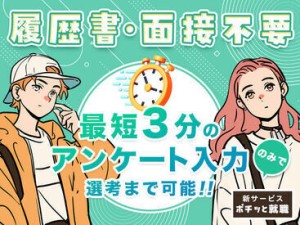 ＼理想のお仕事を見つけよう／
カンタン&シンプルなお仕事ばかり♪
希望のシフト、働き方、時給、仕事内容等を教えてください☆