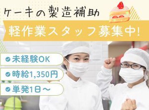 ＼未経験が9割！／
しかも日払いOKだから、
サクッと稼げるのがポイント♪