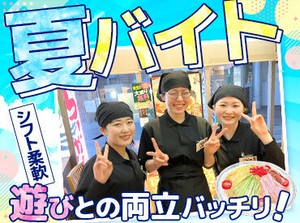 テスト期間やサークルとの両立もバッチリ！
柔軟にシフト調整しますよ♪

学生さんが安心して働ける環境が整っています＊