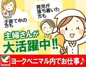 未経験さんやブランクのある方もOK!!
先輩STAFFがしっかりフォローするので安心♪