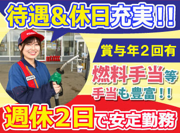 勤務地は小樽市2店舗・新琴似の
計3店舗のENEOSから選択可能！

勤続手当で1年毎に毎年昇給も！
��退職金もあるので将来も安心◎