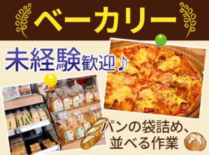 交通費もしっかり支給されるため安心♪

シフト制のため事前に
休みたい時はきちんと休めます◎