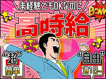 初めのうちはドキドキすると思いますが、未経験から始めた先輩も大勢います♪
困ったらすぐ周りに相談できますよ！