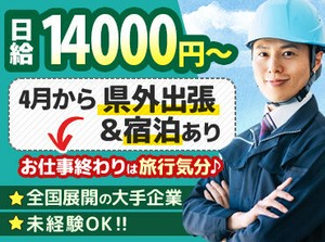 未経験歓迎！
柔軟シフトで基本残業なし♪
連絡さえいただければ、
体調不良や家族の状況などでの
急なお休みも取得可能！