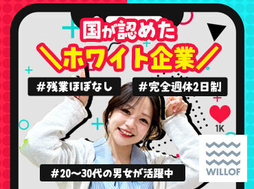 20～30代活躍中！未経験スタートが多数♪
事前の研修あり&現場で「困った…」
そんなときもすぐ先輩がサポートします！