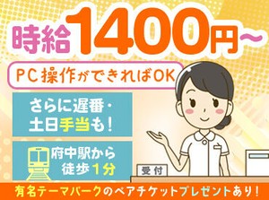 未経験者大歓迎！！
サポート体制も充実しており、落ち着いた雰囲気でお仕事することができます！！