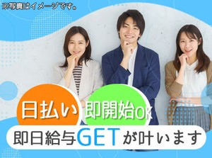 ～ご入社までの流れ～
(1)ご登録・エントリー
(2)営業担当と一緒に職場見学
気に入っていただければご入社です！