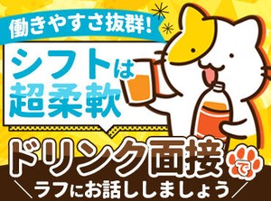 「子供が小さいけど、働き始めたい！」
不安をお持ちの方は、短期からスタートもOKです！
希望シフトもお聞かせください♪